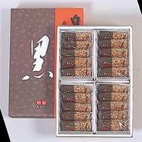 黒おこし 20枚入り 箱入