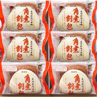 角煮割包詰合せ　6個入（Y30）【短冊のし・外のし対応】