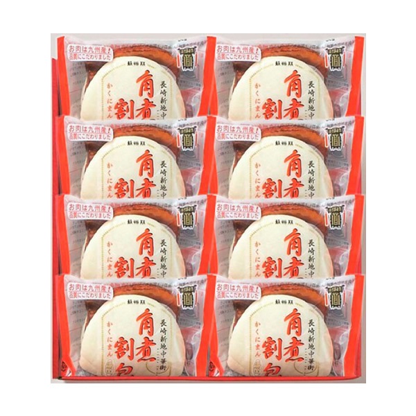 角煮割包詰合せ　8個入（Y38）【短冊のし・外のし対応】