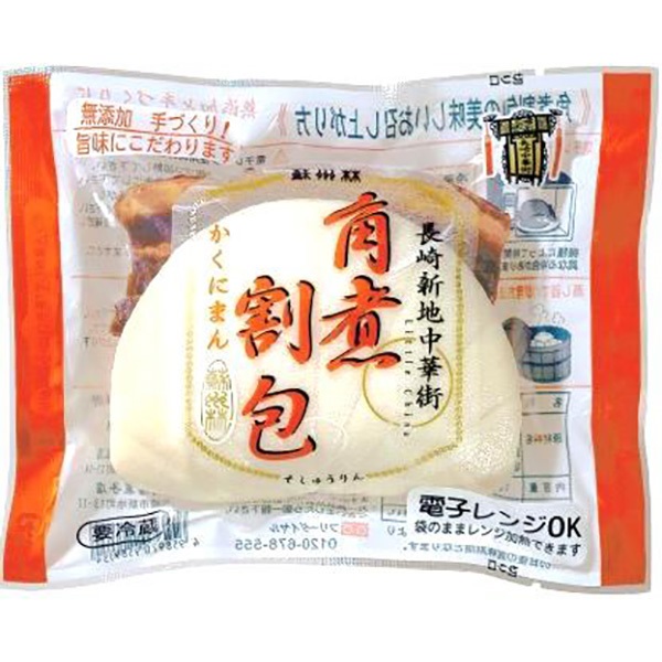 角煮割包　１個入