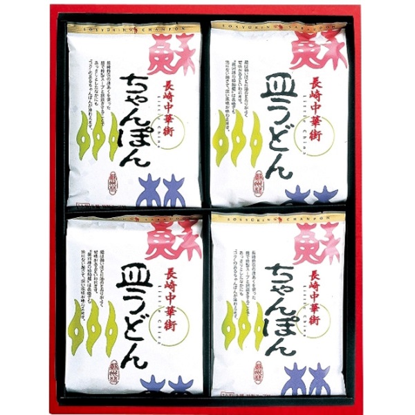 蘇州林の長崎ちゃんぽん6食・皿うどん4食　詰合せ（JTS30）【短冊のし・外のし対応】