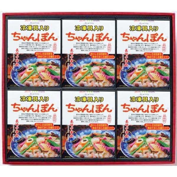 蘇州林の冷凍具入りちゃんぽん　6食入（T55）【短冊のし・外のし対応】