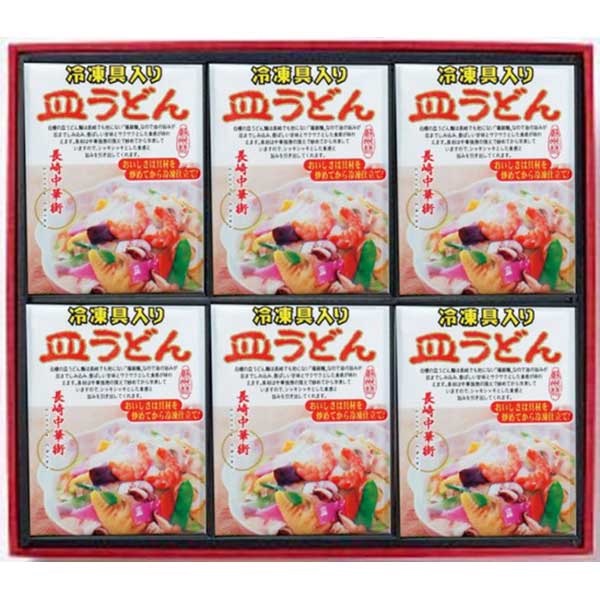 蘇州林の冷凍具入り皿うどん　6食入（S55）【短冊のし・外のし対応】