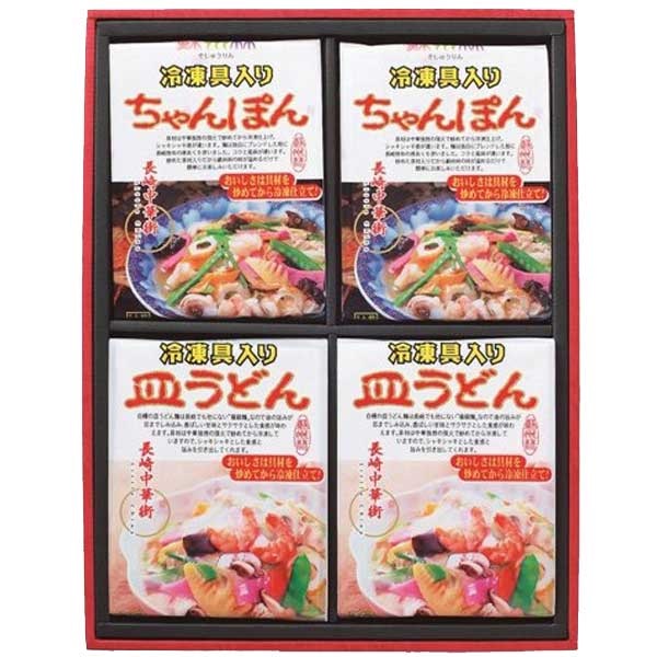 蘇州林の冷凍具入りちゃんぽん・皿うどん　各2食入（TS37）【短冊のし・外のし対応】