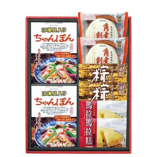 長崎中華街詰合せ（TN40）【短冊のし・外のし対応】