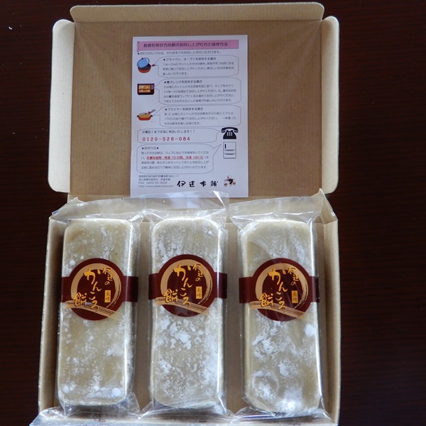 つきたてかんころ餅　3本セット（210g×3本）