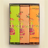 カステラ詰合せ0.5号　3本（プレーン1本/抹茶1本/チョコ1本）