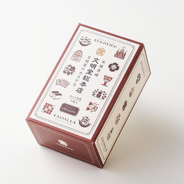 文明堂総本店　カット包装カステラ（チョコレート）