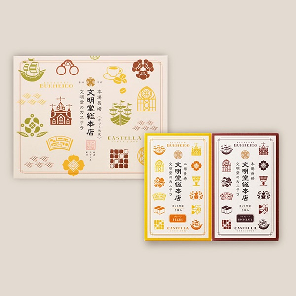 文明堂総本店　カット包装カステラ　2箱入（プレーン×1箱・チョコレート×1箱）