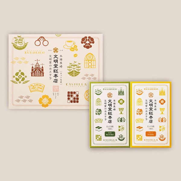 文明堂総本店　カット包装カステラ　2箱入（プレーン×1箱・抹茶×1箱）