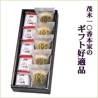 【熨斗不可】一○香5個・茂木ビワゼリー5個　詰合せ