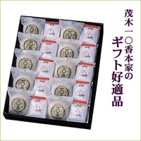 【熨斗不可】一○香10個・茂木ビワゼリー10個　詰合せ