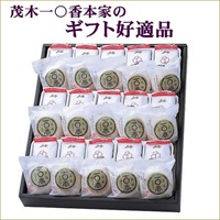 【熨斗不可】一○香15個・茂木ビワゼリー15個　詰合せ