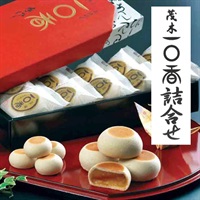 【熨斗不可】長崎銘菓　茂木一○香　10個　箱入