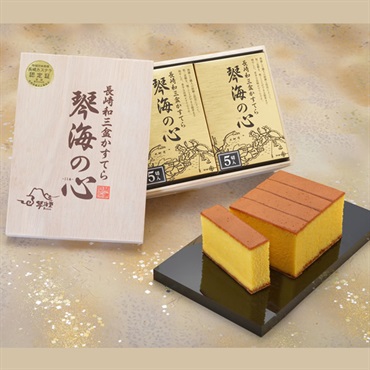 【カット済み・木箱入り】長崎和三盆かすてら「琴海の心」1号