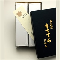 和三盆糖　五三焼カステラ　2号　箱入（形おとしキャンペーン対応）【外のし対応】