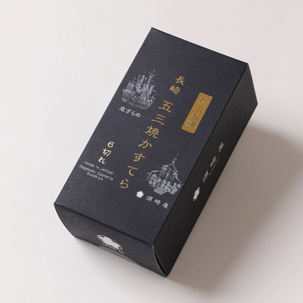 和三盆糖　五三焼カステラ　0.5号（形おとしキャンペーン対応）【外のし対応】