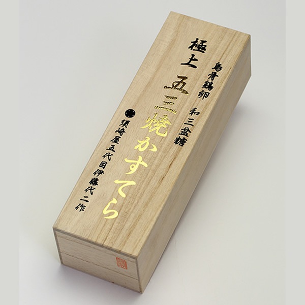 【特別限定品】極上　和三盆糖　五三焼カステラ　1号木箱入（形おとしキャンペーン対応）【外のし対応】
