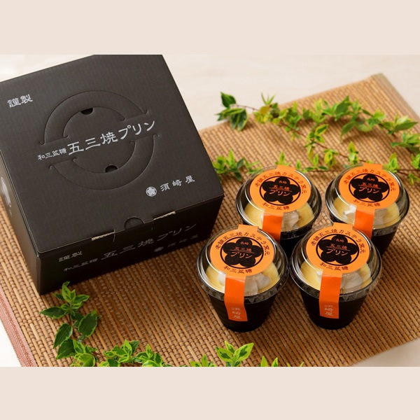 スプーンで食べられるカステラ!?　須崎屋　五三焼プリン　4個入