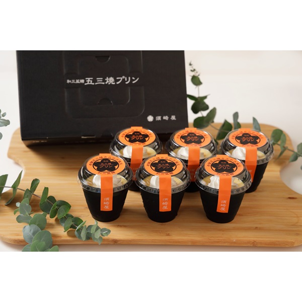 スプーンで食べられるカステラ!?　須崎屋　五三焼プリン　6個入