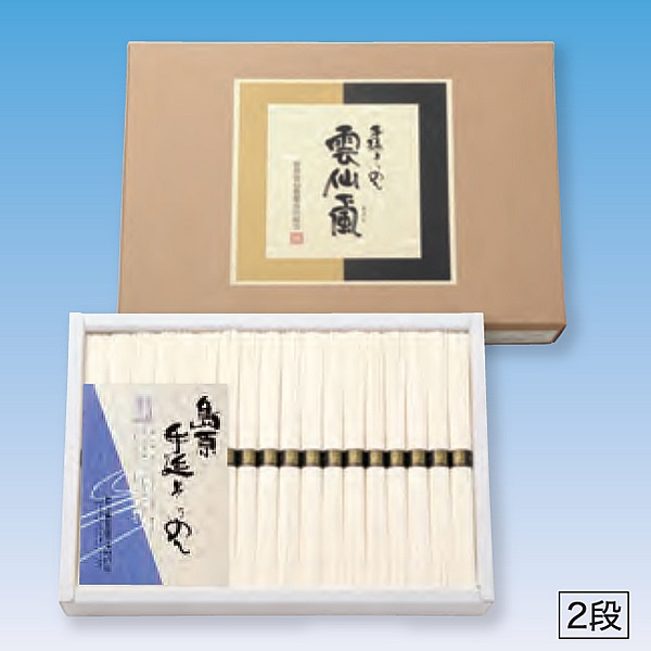 手延べ素麺 雲仙颪（おろし）2,000g【JA島原雲仙】【のし不可、お届け