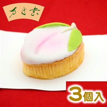 万月堂の桃かすてら　３ヶ入