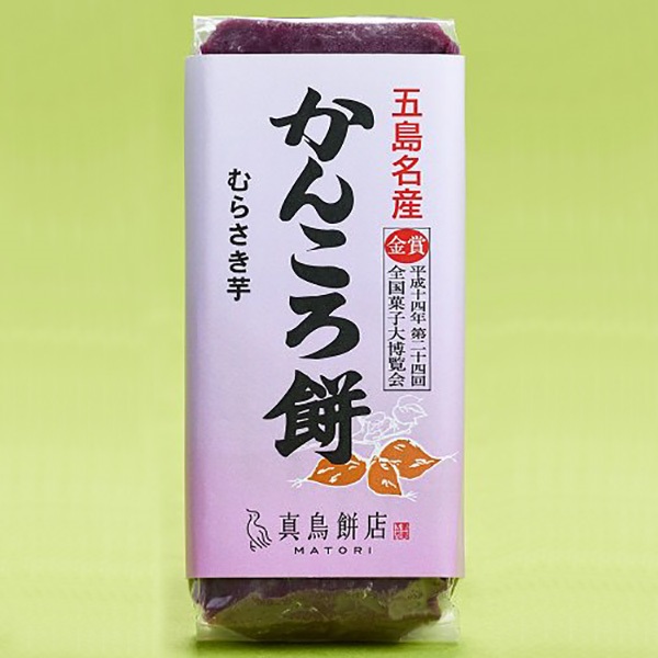 真鳥餅店のかんころ餅（大 290g・むらさき芋）1本