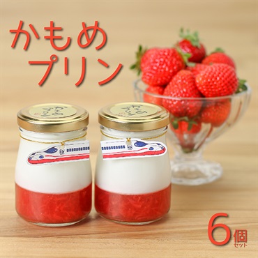 かもめプリン5種6個セット
