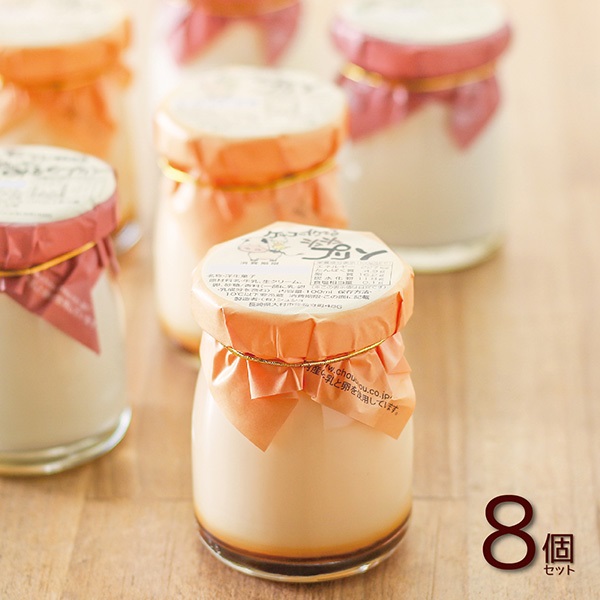 ケッコーイケてるシュシュプリンとモーっとイケてるジャージーみるくプリン8個セット