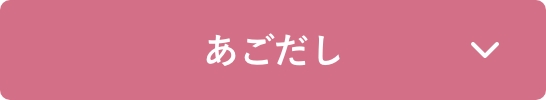 あごだし