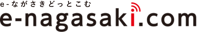 e-nagasaki.com