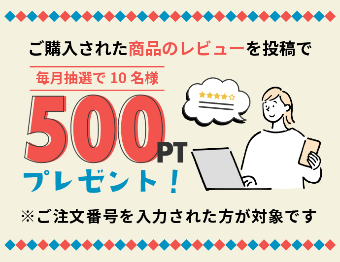 500Pプレゼント