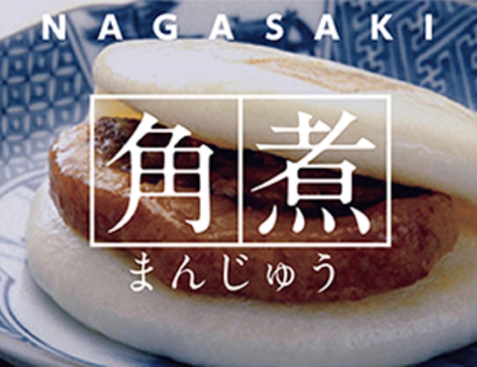 角煮まんじゅう